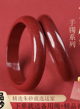天然原砂朱砂手镯女贵妃叮当镯
