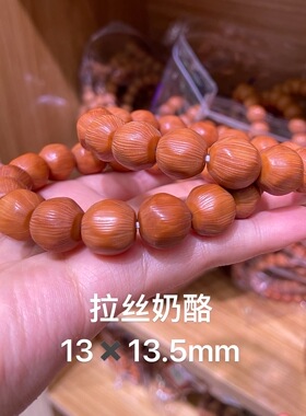 猴头核桃拉丝奶酪13×13.5mm手串 雕刻文玩手链男女盘玩菩提饰品