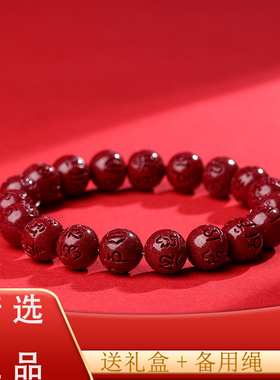 龙年天然朱砂手串手链男本命年