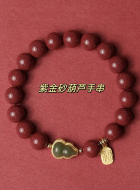 朱砂手串女款平安葫芦手链