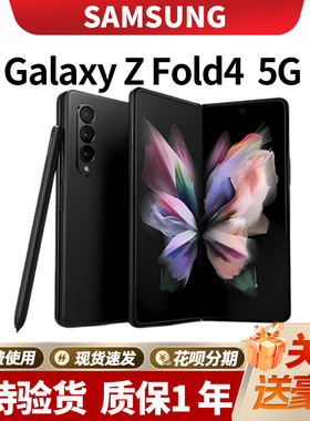 Samsung/三星 Galaxy Z Fold4 SM-F9360 fold3 大折叠屏5G全网通