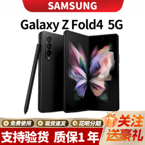 Samsung/三星 Galaxy Z Fold4 SM-F9360 fold3 大折叠屏5G全网通