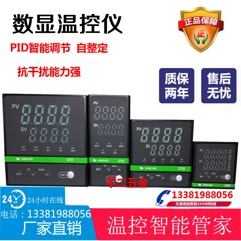 智能温控仪4-20mA 0-10mA 1-5V PID控制温控仪模拟量输出温控器