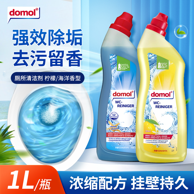 domol德国进口厕所除臭神器