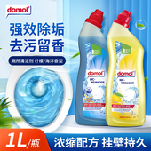 德国进口domol厕所除臭神器马桶除垢除臭去异味洁厕灵清洁剂1L