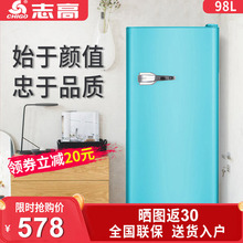 志高98升欧式 彩色复古冰箱办公室小型单门家用冷冻冷藏电冰箱