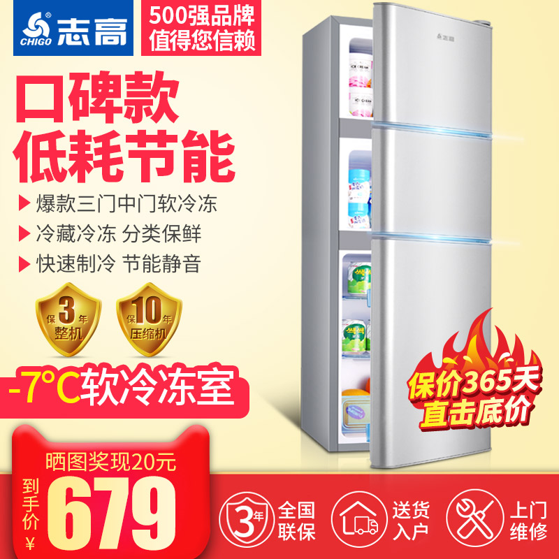 Ö¾¸ßBCD-150 СÐͱùÏäÈýÃżÒÓÃÀ䲨Àä¶³Èý¿ªÃŵç±ùÏäË«ÃÅËÞÉá½ÚÄÜ