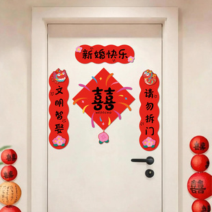 结婚对联女方出嫁2026新款创意个性喜字对联结婚装饰场景布置