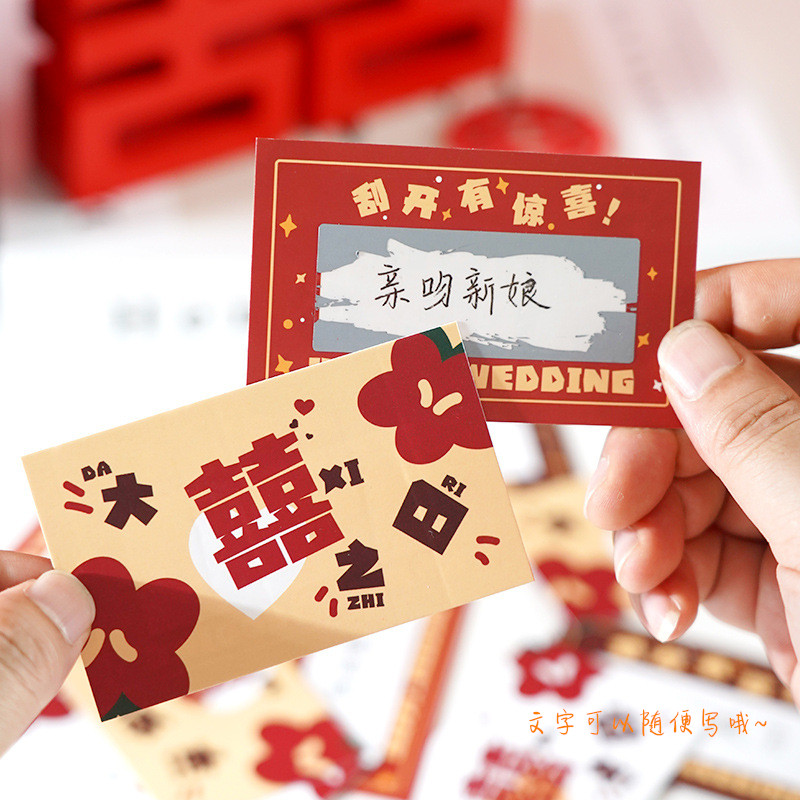 创意结婚游戏道具接亲刮刮卡喜字刮刮乐膜diy接堵门游戏恶搞伴郎