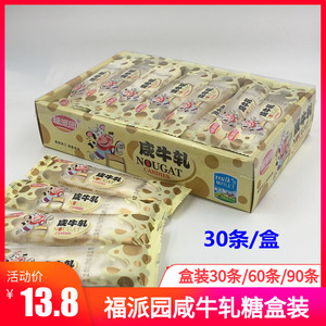 福派园咸牛扎450g/盒花生味