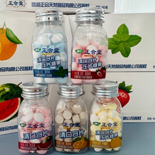 正合堂维C清口含片清新爽口水果味薄荷糖小零食糖果口含片清新