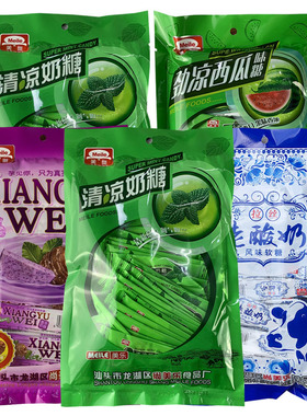 美乐清凉奶糖薄荷味奶片糖西瓜味老酸奶软糖酸梅奶糖芋糖怀旧零食