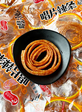 唱片辣条辣片休闲零食