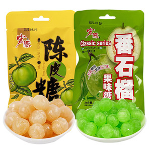 宏源陈皮糖石榴糖婚庆办公室休闲零食喜糖硬糖商务招待糖果怀旧糖