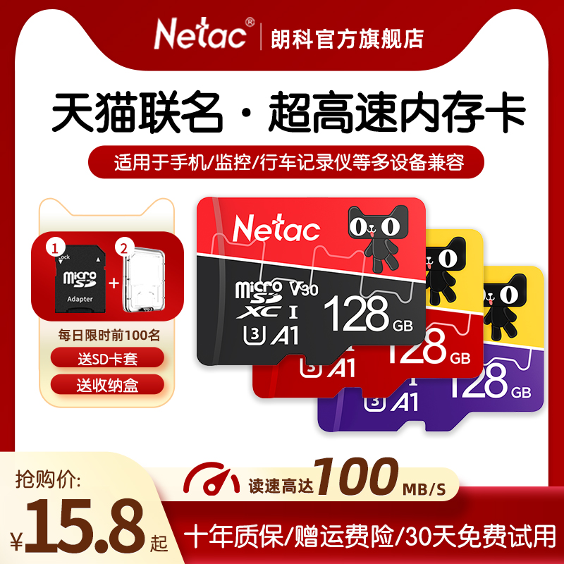 朗科64g超高速TF内存卡128g行车记录仪监控32gb手机sd专用存储卡使用感如何?