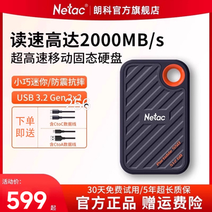 朗科ZX20固态移动硬盘512g三防便携ssd外接1tb大容量手机电脑两用