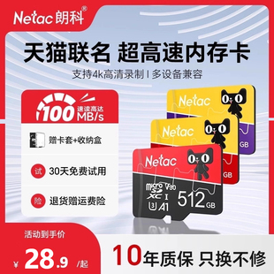 朗科128g摄像头手机监控汽车行车记录仪sdtf卡存储卡内存卡专用卡