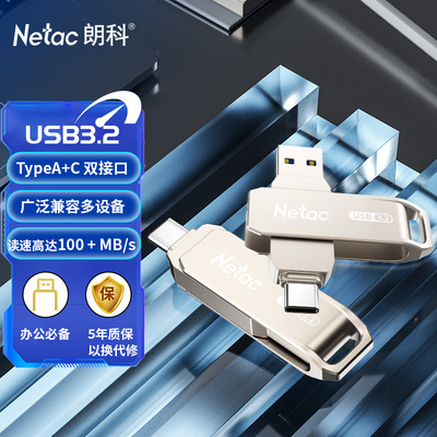 朗科(Netac) G728 U盘 USB 3.2 珍珠镍