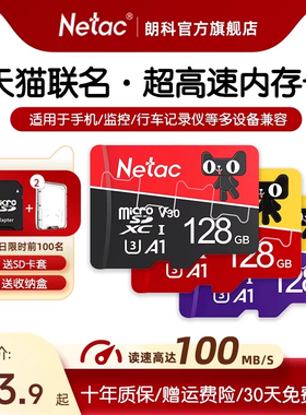 朗科64g超高速TF内存卡128g行车记录仪监控32gb手机sd专用存储卡