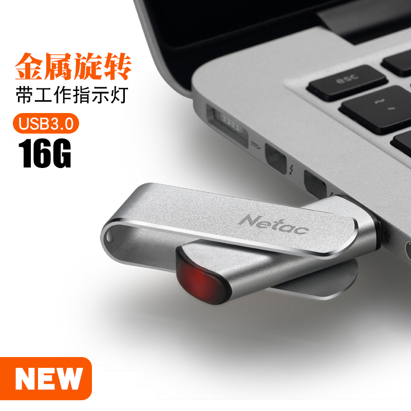 Netac/ÀÊ¿Æ UÅÌ 16G USB3.0¸ßËÙ´´Òâ½ðÊôUÅÌU388ÐýתUÅÌ16G ¸öÐÔ´´Òâ·ÀË®³µÔØÓÅÅ̼¤¹â¶¨ÖÆ¿Ì×Ö16guÅÌ