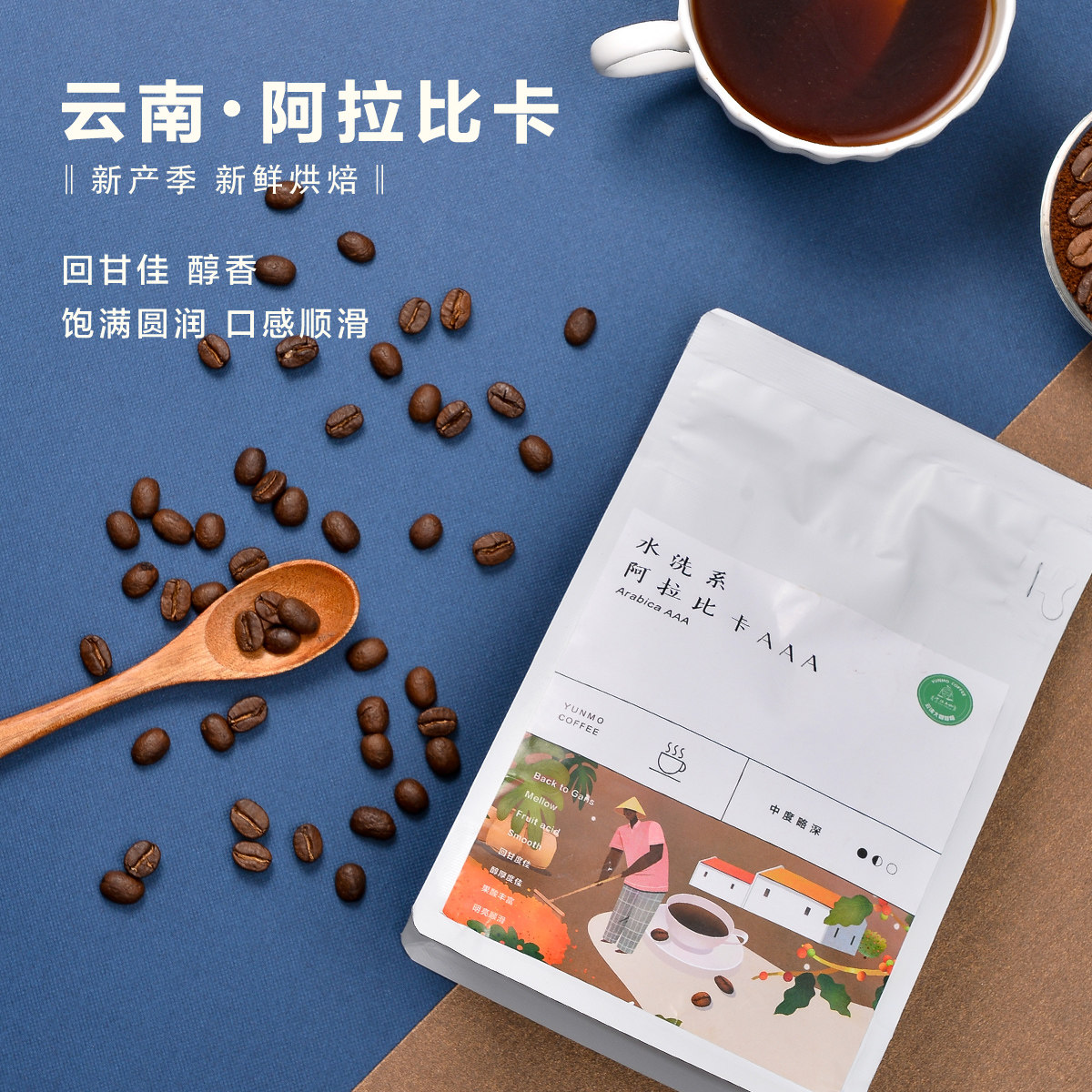 新鲜烘焙 3a阿拉比卡云南小粒单品精品咖啡豆200g