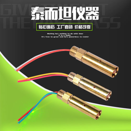 W330钢铁水测温仪枪头铜接头