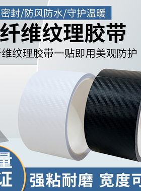 耐磨防水强力贴防风密封修复胶带
