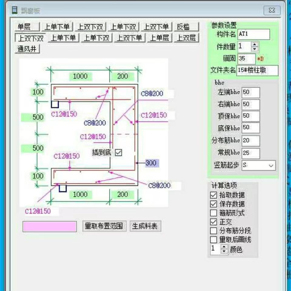 易简钢筋节点 翻样插件 钢筋 节点易简钢筋节点计算工具