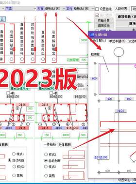 2025天怿人防最新版 钢筋 人防 电脑翻样  施工现场