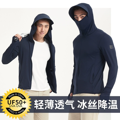 Тонкая летняя одежда для защиты от солнца, шелковый спортивный электромобиль, ветровка, защита от ультрафиолета, свободный крой, для бега