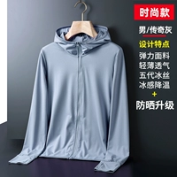 【1988 Модный человек】 Легенда серый