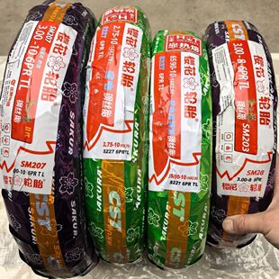 正新集团樱花轮胎 电动车3.00-10真空外胎加厚防滑尼龙线