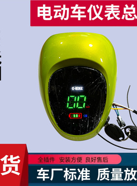 电动自行车仪表大灯总成48V电瓶车超亮LED前灯头