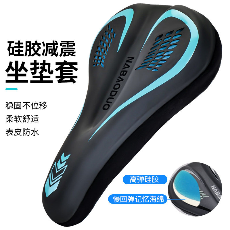 自行车坐垫套超软座套山地车硅胶座椅软座垫公路车座配件大全,电动车/配件/交通工具,更多电动车零/配件,淘宝优惠券,粉丝福利购,淘宝优惠卷