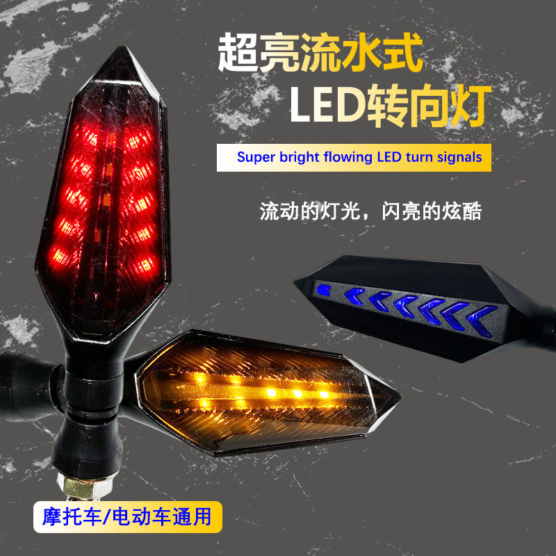 摩托车前后灯光转向灯适用有小猴子 灵兽LED转弯灯地平线改装