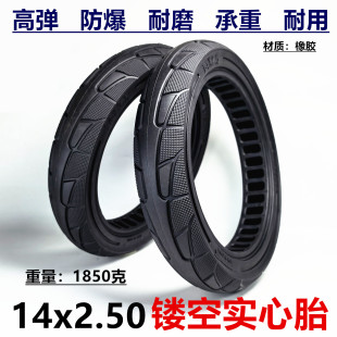 14寸14x2.50实心胎电瓶车内蜂窝减震镂空防爆轮胎2.50-10实心轮胎