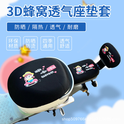 新国标电动车座套防晒透气雅迪DQ6DE8DS6坐垫套A7A8九号国标