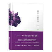 作品青春文学畅销书现代诗歌书名家经典 高原上 野花张执浩著2018年鲁迅奖得主诗歌精选集现当代诗歌散文经典 精选诗集随笔书畅销书