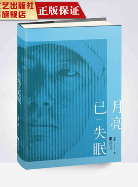【凤凰正版】月亮已失眠黄梵著中国现当代诗歌当代文学作品精选黄梵诗歌集精选黄梵的诗顾城海子洛夫汪国真徐志摩诗集诗歌集畅销书