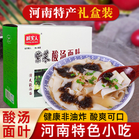 诚实人酸汤面叶袋装紫菜虾米酸汤面片正宗河南特产食品微面蝴蝶面