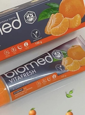 有在好好刷牙~俄罗斯biomed葡萄护敏无氟牙膏低泡沫靓白去口气