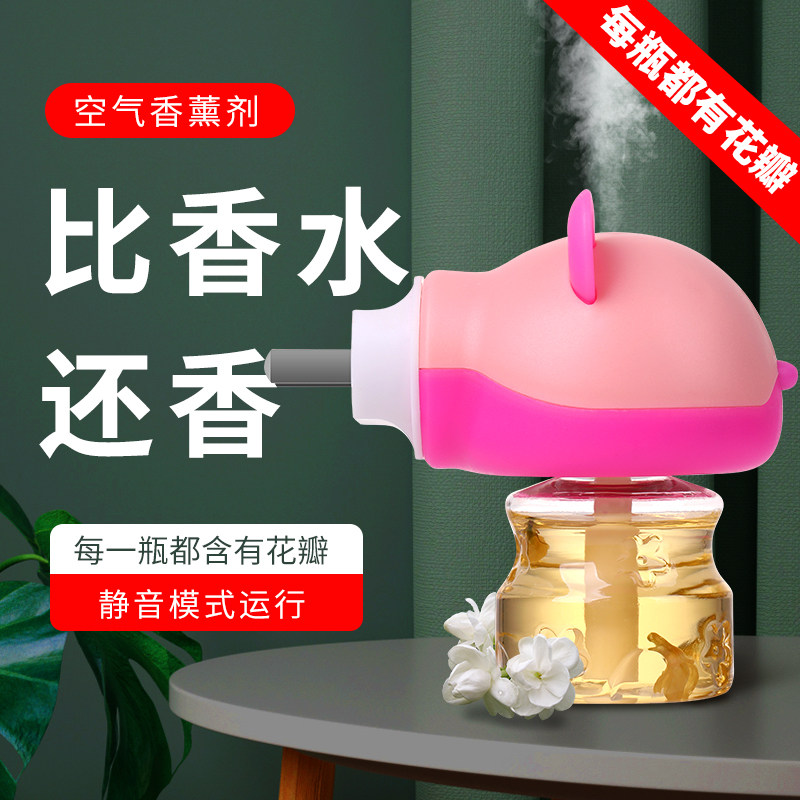 插电自动香薰机家用酒店空气清新剂持久留香卧室内喷香机扩香氛器