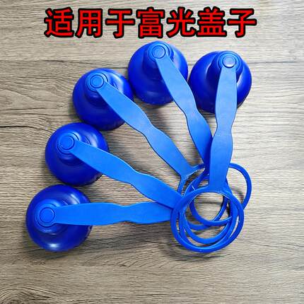 富光水杯盖子配件富光塑料水杯杯盖配件通用型大容量富光替换杯盖