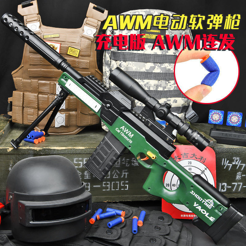 awm软弹枪狙击枪M416儿童玩具枪男孩电动连发软弹枪全自动吃鸡枪