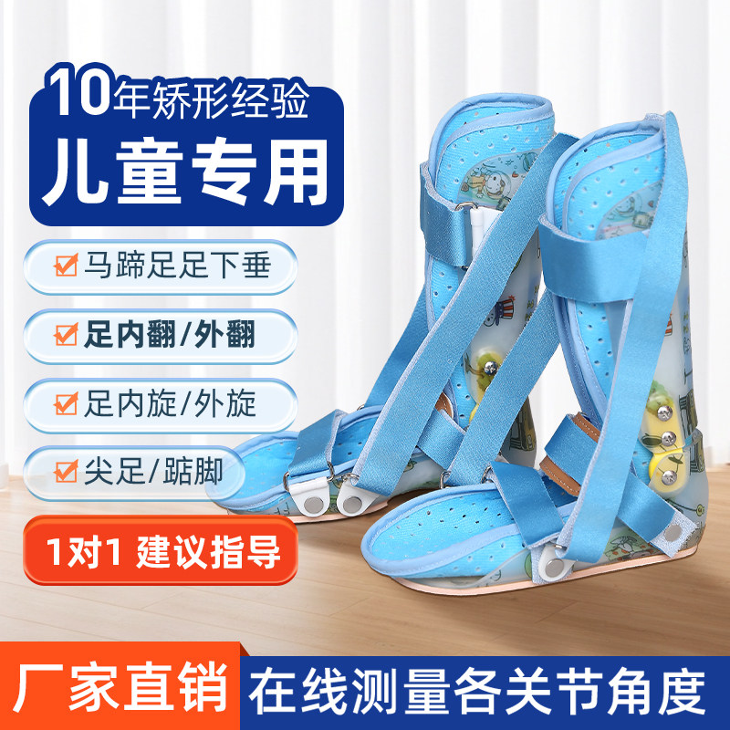 儿童矫形器走路内外八脚下垂护具定制腿形固定膝外翻XO型腿矫正器