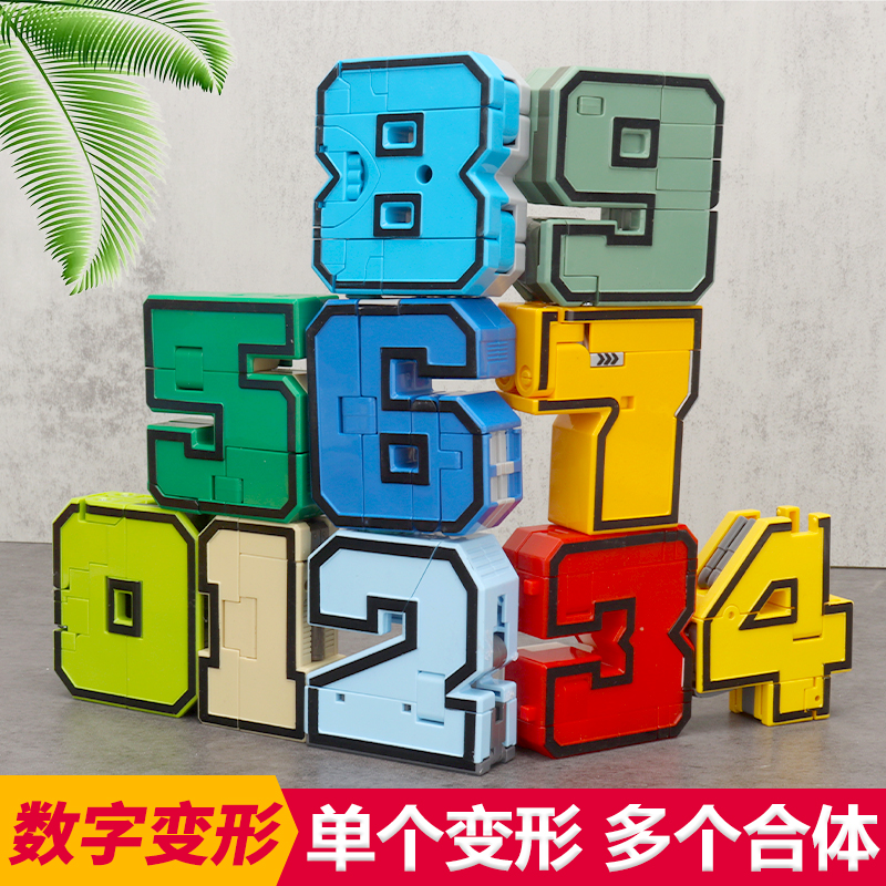 正版数字变形益智拼装男孩儿童玩具金刚字母积木合体汽车人机器人-封面