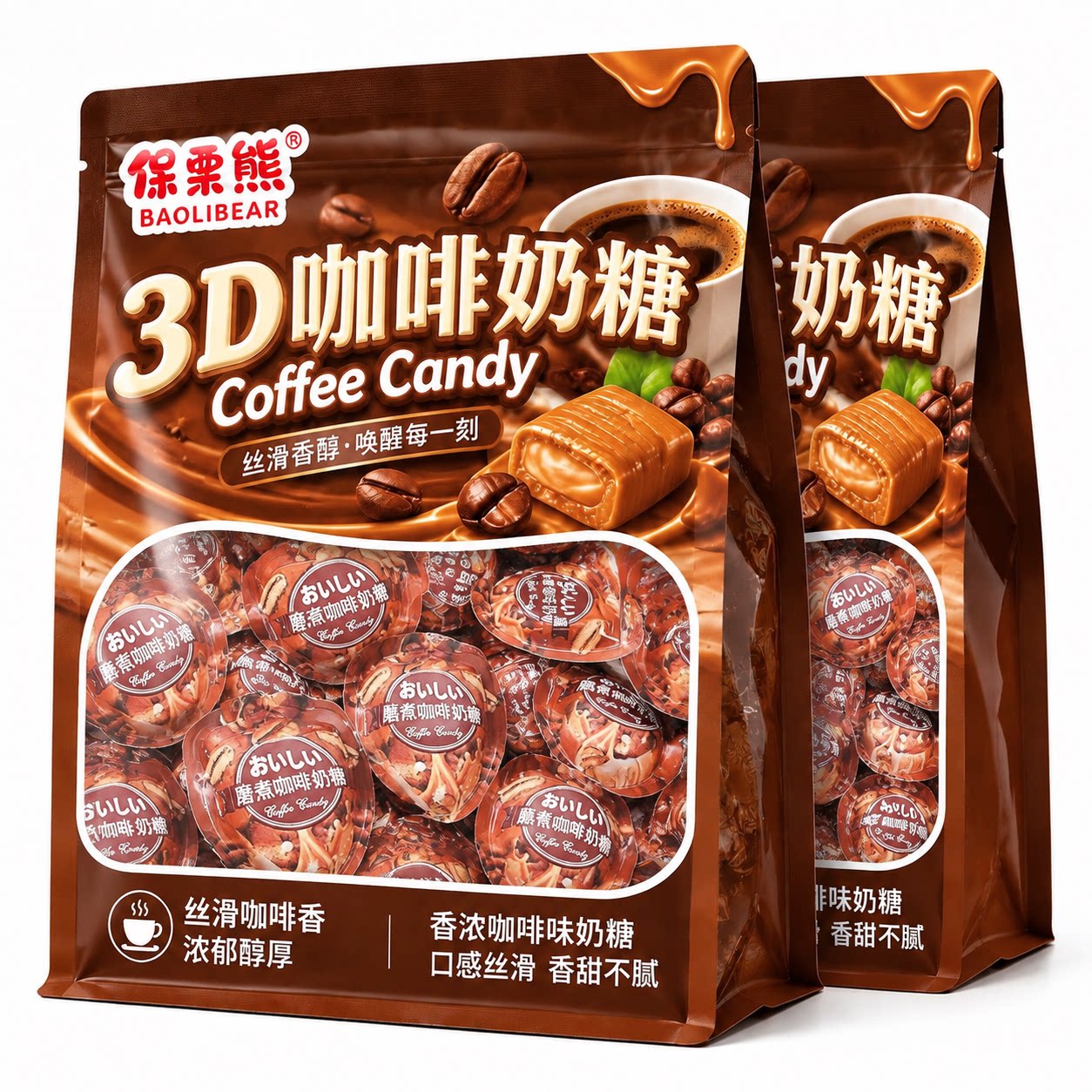 网红3D咖啡糖特浓牛奶糖高档糖果独立包装办公室休闲零食散装批发