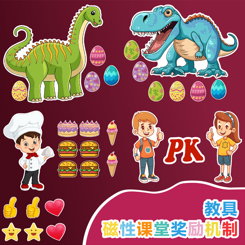 磁性课堂管理奖励机制竞赛比赛小组pk公开课教具小组分组黑板贴