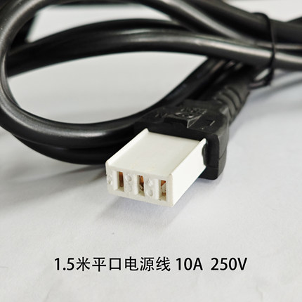 郭老大多功能电饭锅配件通用平口耐高温电源线电炒锅三孔插头线长