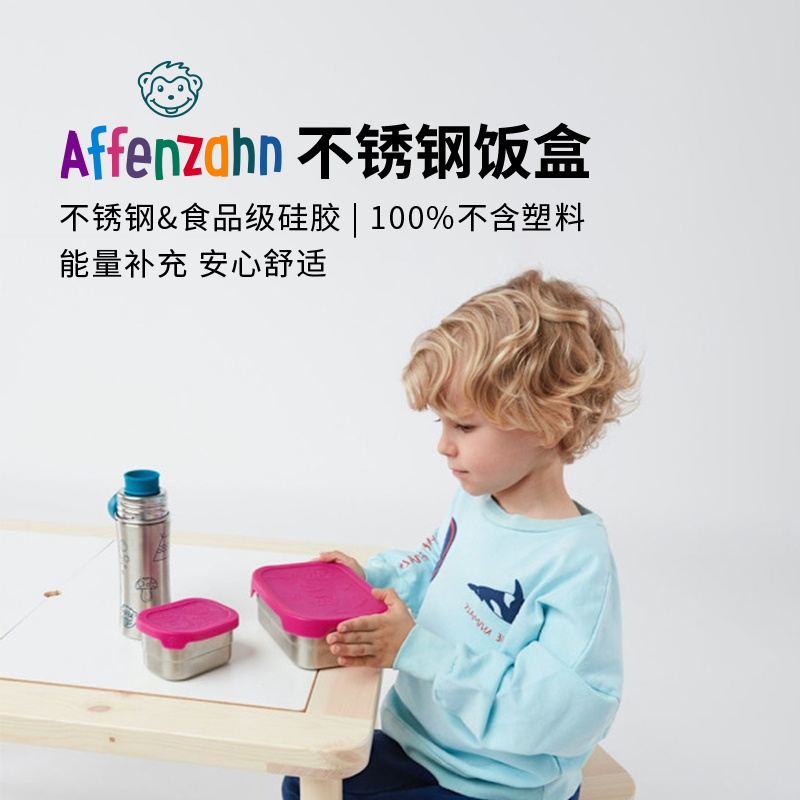 Affenzahn阿芬赞儿童冷餐盒
